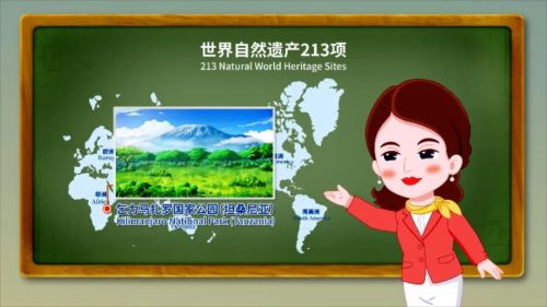 來(lái)了、來(lái)了!動(dòng)畫(huà)片《世遺,我們來(lái)了》今日首發(fā)!