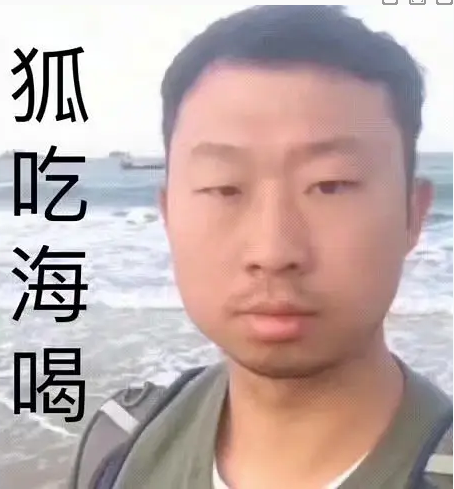 狐主任梗介紹 狐主任梗介紹