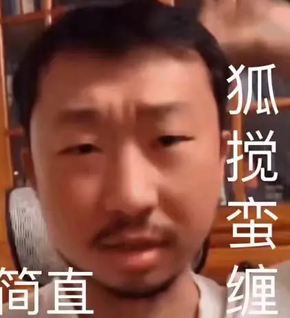 狐主任梗介紹 狐主任梗介紹