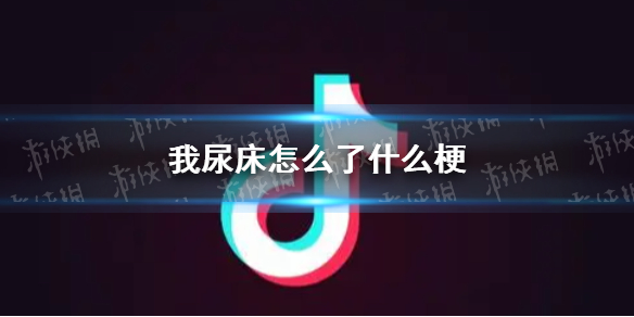 游俠網(wǎng)1
