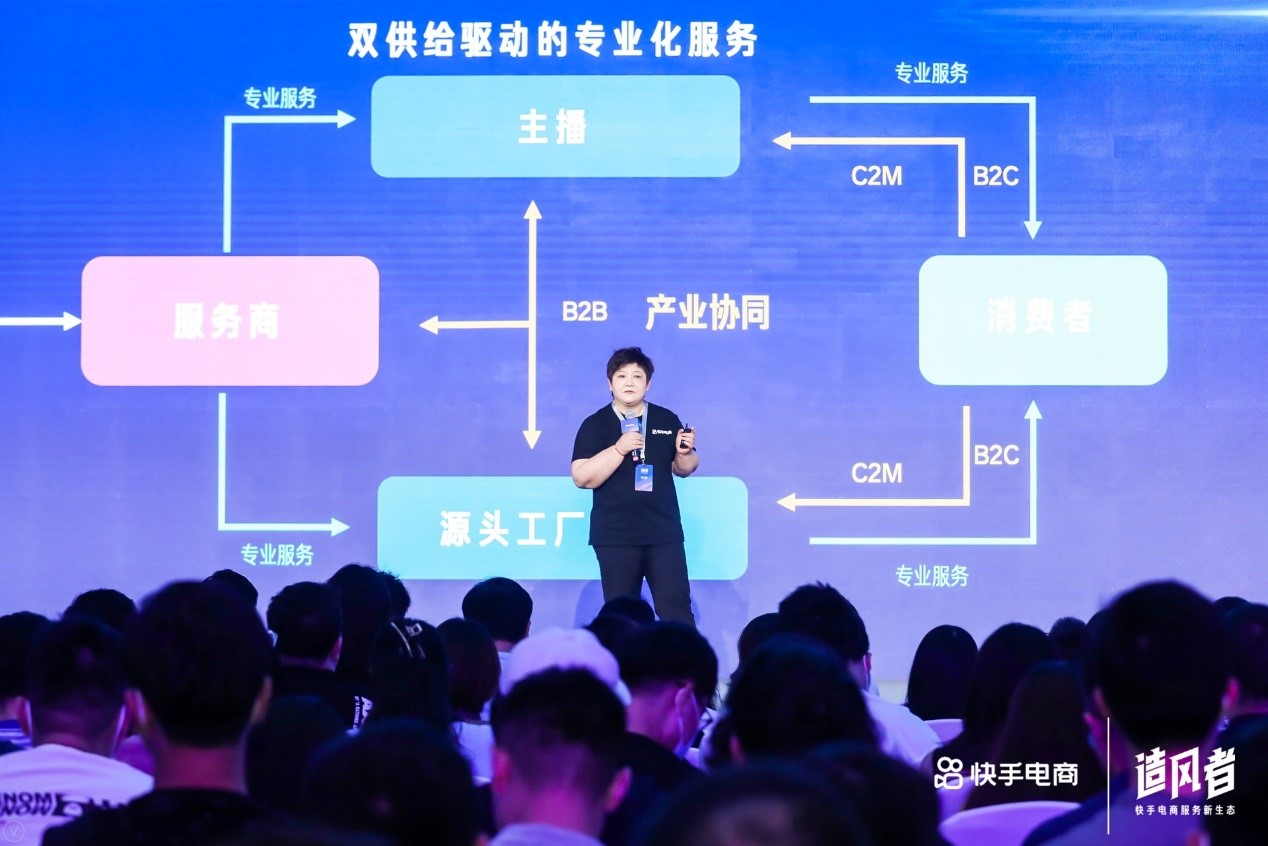 快手電商發(fā)布“造風者計劃” 全面打造直播電商服務(wù)新生態(tài)