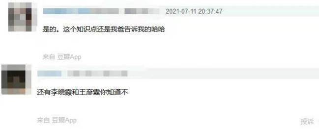 黃曉明表妹是女乒名將陳夢 自曝表哥常打電話發(fā)短信鼓勵自己