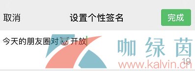 《微信》朋友圈個性簽名居中安卓和IOS通用詳細(xì)教程
