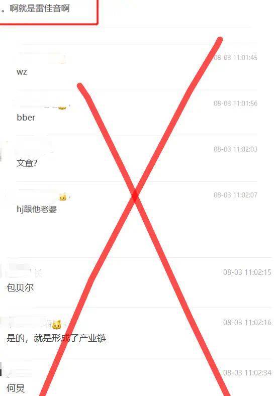 網(wǎng)傳被牽扯進(jìn)吳亦凡案 包貝爾發(fā)聲明表示將報(bào)警