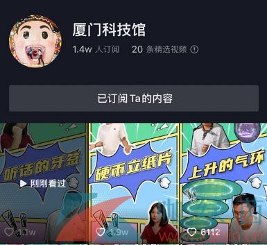 《抖音》青少年模式訂閱創(chuàng)作者教程