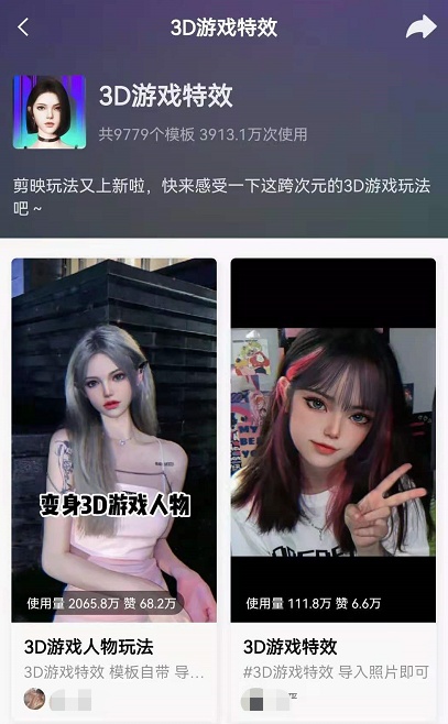 抖音秒切游戲臉怎么弄 抖音中的秒切游戲臉視頻制作教程分享