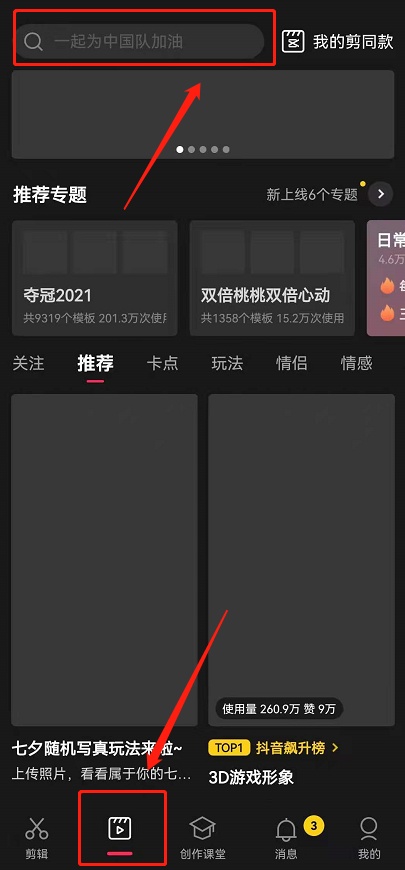 抖音秒切游戲臉怎么弄 抖音中的秒切游戲臉視頻制作教程分享