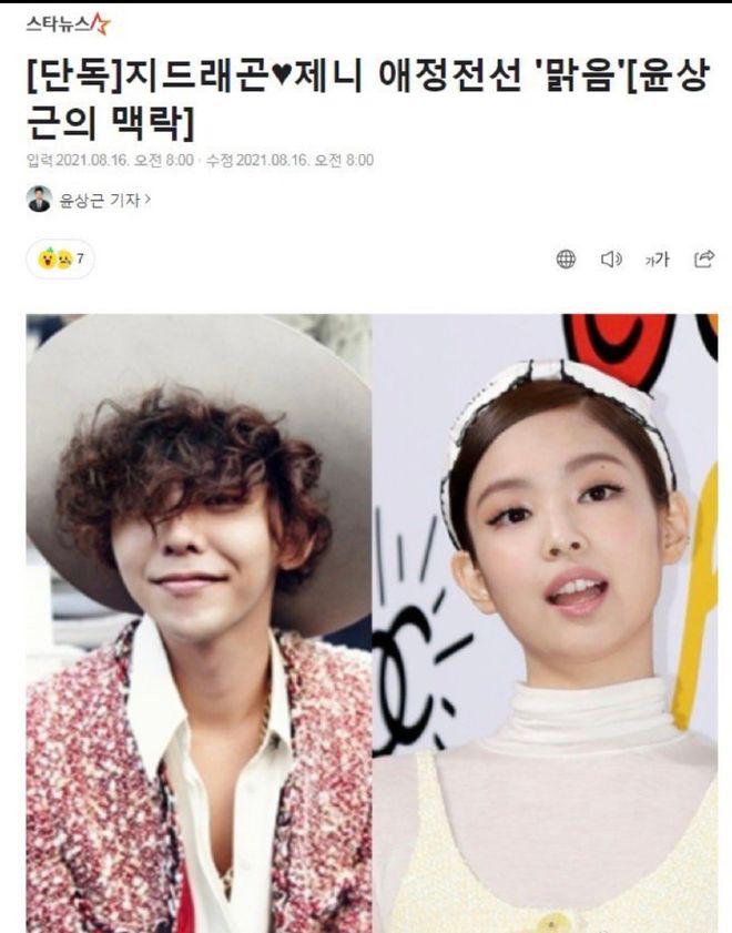 權(quán)志龍jennie戀情是真的嗎?權(quán)志龍?zhí)桨鄇ennie實錘曝光