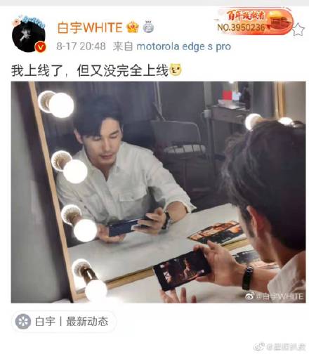 毛曉彤說越懂事的姑娘越讓人心疼 白宇表示我上線了但又沒完全上線