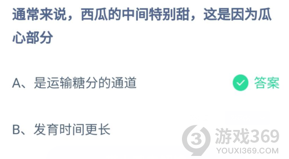 通常來說西瓜的中間特別甜這是因?yàn)楣闲牟糠? data-=