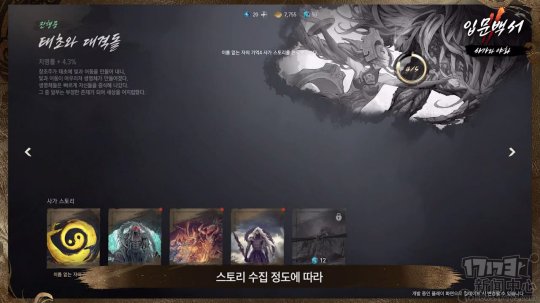 《劍靈2》公開輕功系統(tǒng)介紹視頻 種類繁多但操作簡單