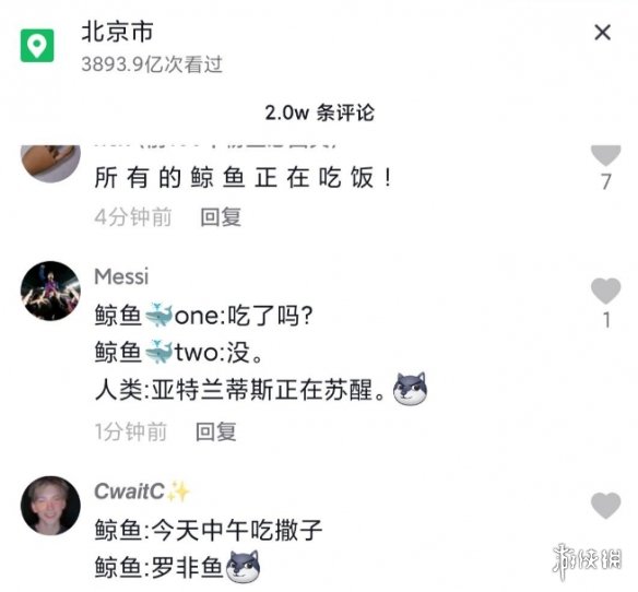 亞特蘭蒂斯正在蘇醒是什么梗?鯨魚的叫聲亞特蘭蒂斯正在蘇醒視頻