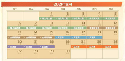 ˚Ӣ(lin)ِWPL2021ِ̭_