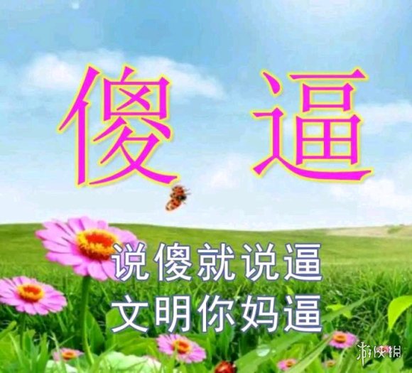 游俠網(wǎng)3