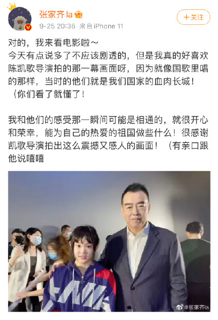 張家齊發(fā)文感謝陳凱歌 張家齊喜歡陳凱歌拍的萬里長城