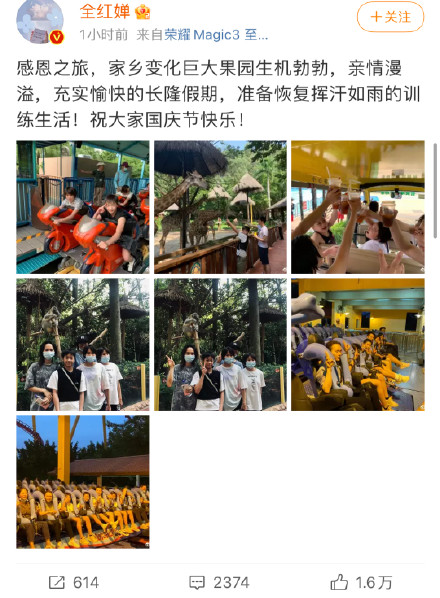 全紅嬋去游樂場了!全紅嬋祝大家國慶節(jié)快樂
