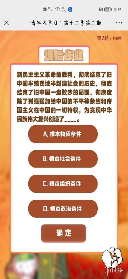 游俠網4