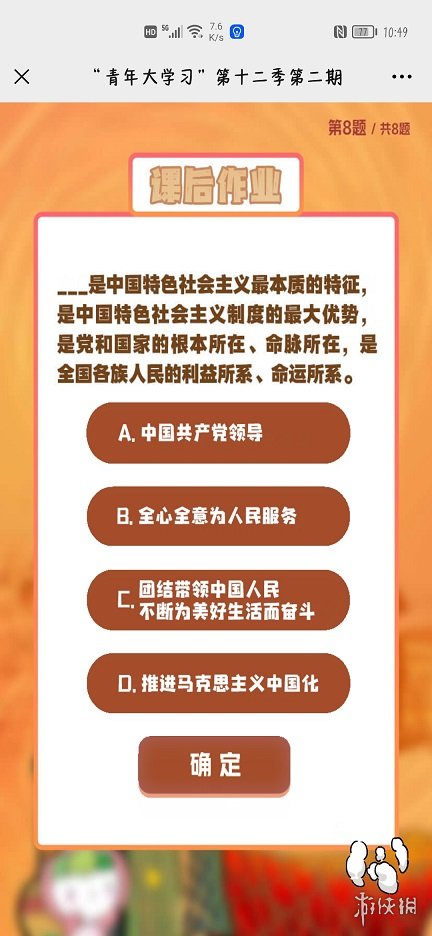 游俠網10