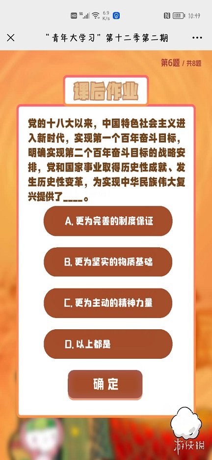 游俠網8
