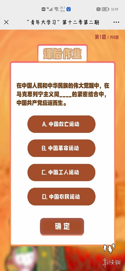 游俠網3