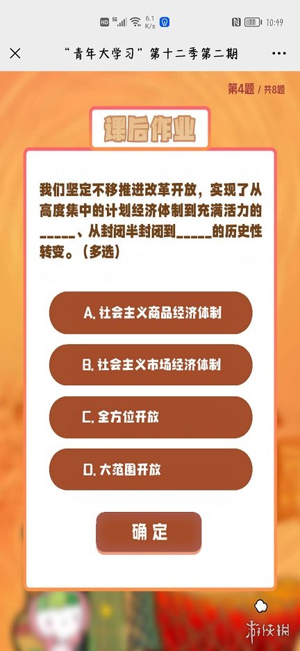 游俠網6