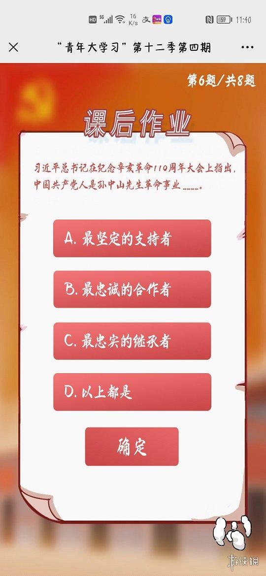 游俠網(wǎng)8