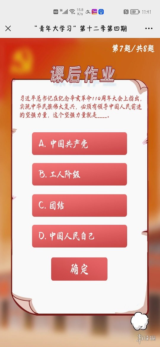 游俠網(wǎng)9