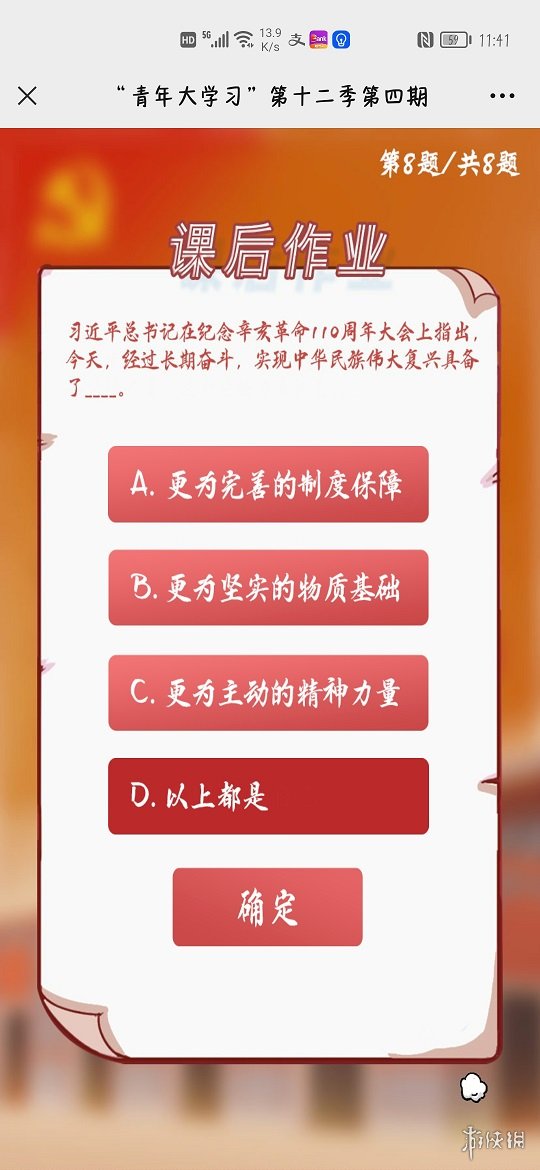 游俠網(wǎng)10
