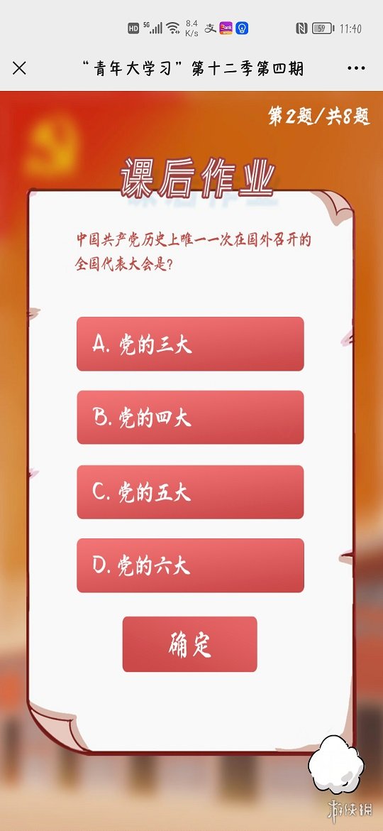 游俠網(wǎng)4