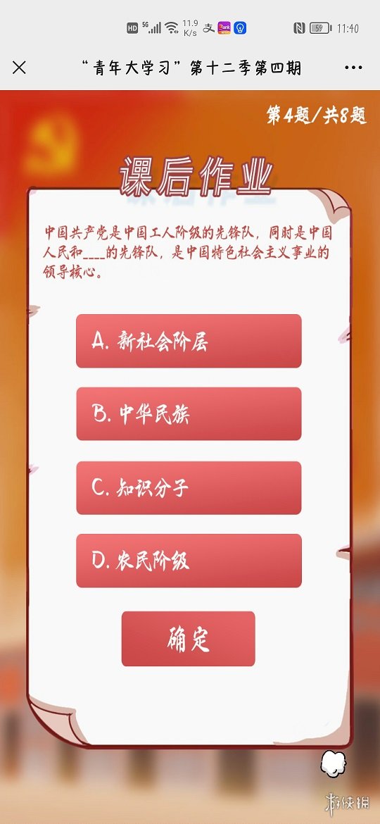 游俠網(wǎng)6