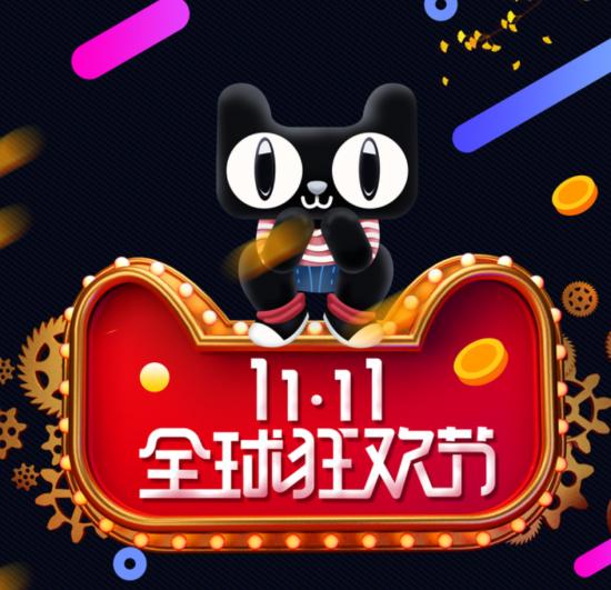 天貓雙十一驚喜紅包什么時候發(fā)?2021天貓雙十一驚喜紅包發(fā)放時間表