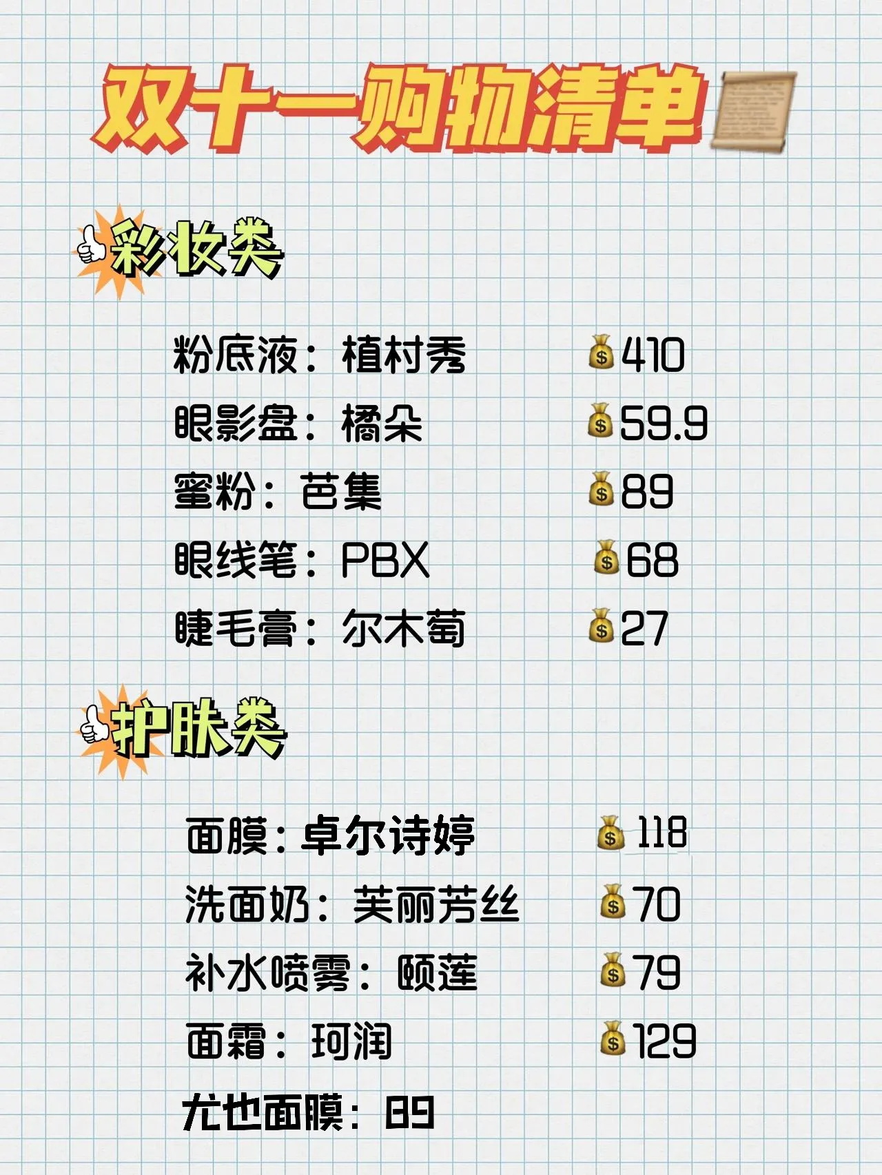 雙十一怎么買省錢?雙十一最強省錢攻略 淘寶雙11省錢攻略 雙十一怎么買省錢?雙十一最強省錢攻略 淘寶雙11省錢攻略
