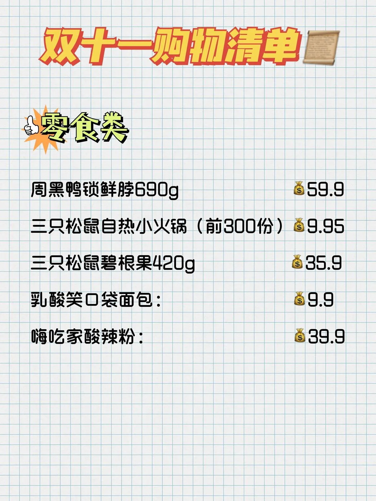 雙十一怎么買省錢?雙十一最強省錢攻略 淘寶雙11省錢攻略 雙十一怎么買省錢?雙十一最強省錢攻略 淘寶雙11省錢攻略