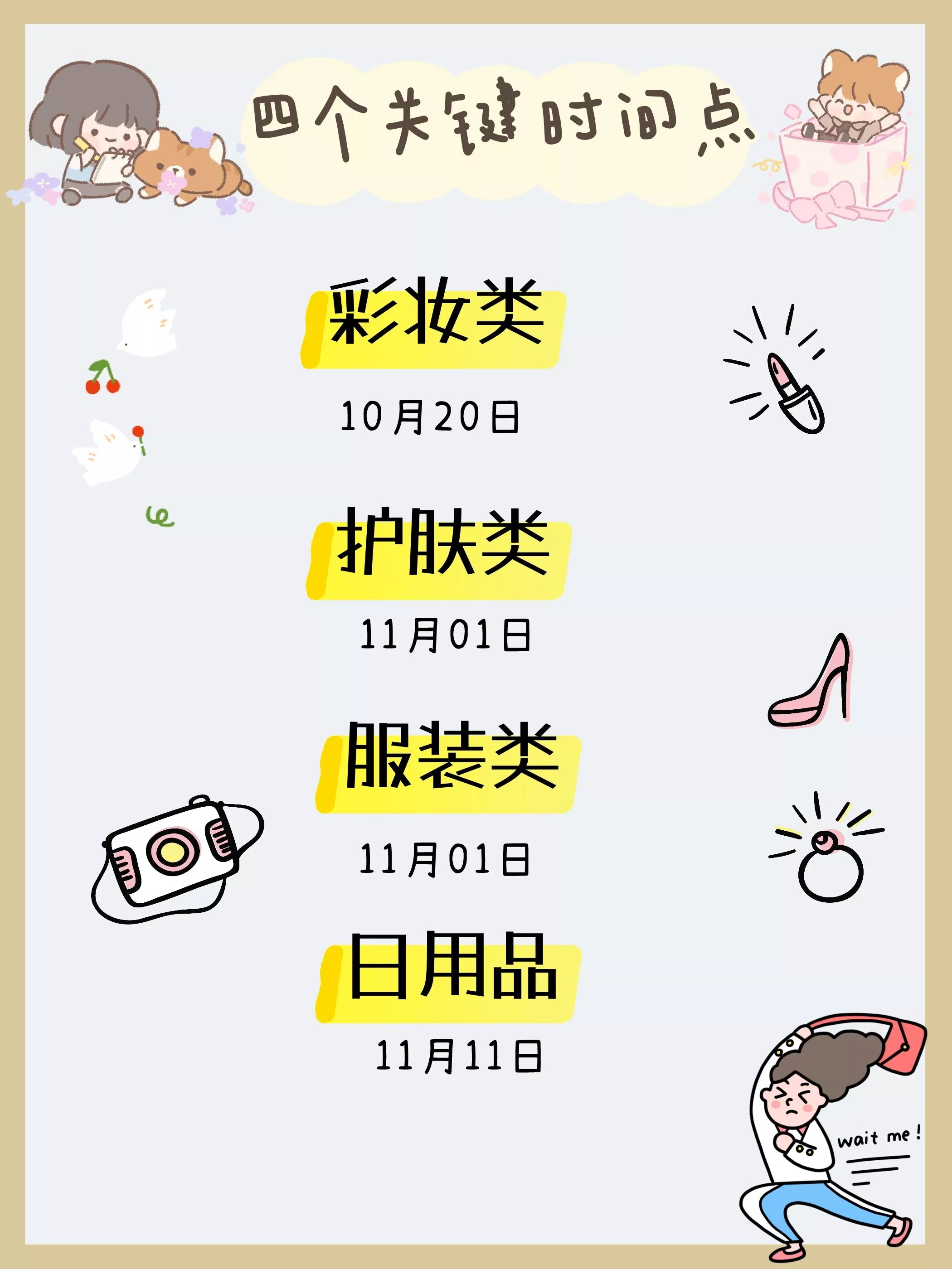 雙十一怎么買省錢?雙十一最強省錢攻略 淘寶雙11省錢攻略 雙十一怎么買省錢?雙十一最強省錢攻略 淘寶雙11省錢攻略