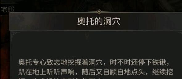 《地下城堡3魂之詩》奧托的洞穴通關(guān)技巧分享