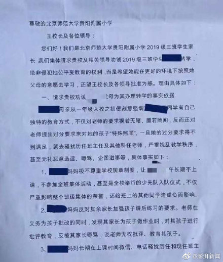 7歲女孩遭37名家長聯(lián)合驅(qū)逐怎么回事?背后詳情真相曝光