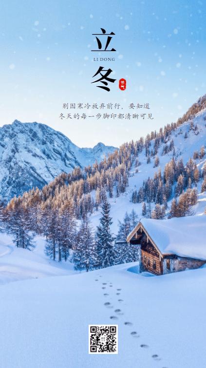 2021立冬什么時候?立冬是幾月幾號?立冬2021年時間幾點幾分