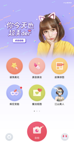2022天天p圖怎么p雙眼皮 好用的拍照P圖軟件p雙眼皮跟眼線圖片1