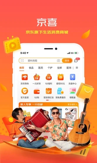 2022京喜個人店鋪入駐流程詳解 注冊京喜購物店鋪流利及費(fèi)用圖片1