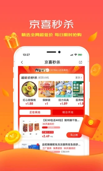 2022京喜個人店鋪入駐流程詳解 注冊京喜購物店鋪流利及費(fèi)用圖片2