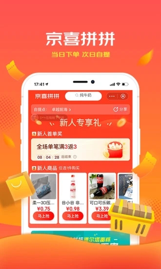 2022京喜個人店鋪入駐流程詳解 注冊京喜購物店鋪流利及費(fèi)用圖片3