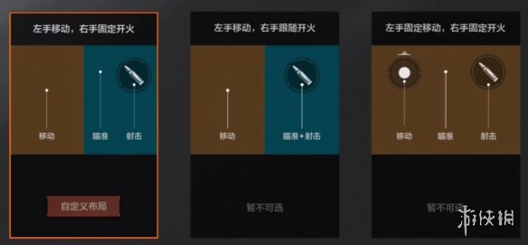 《暗區(qū)突圍》鍵位設(shè)置推薦 按鍵鍵位怎么設(shè)置