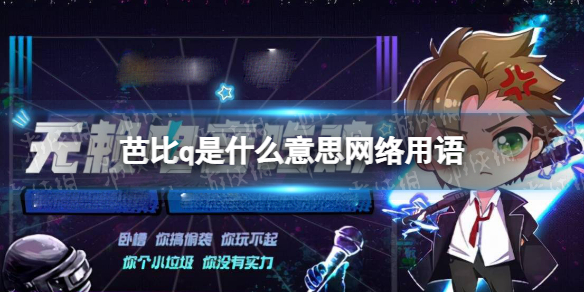 游俠網(wǎng)1