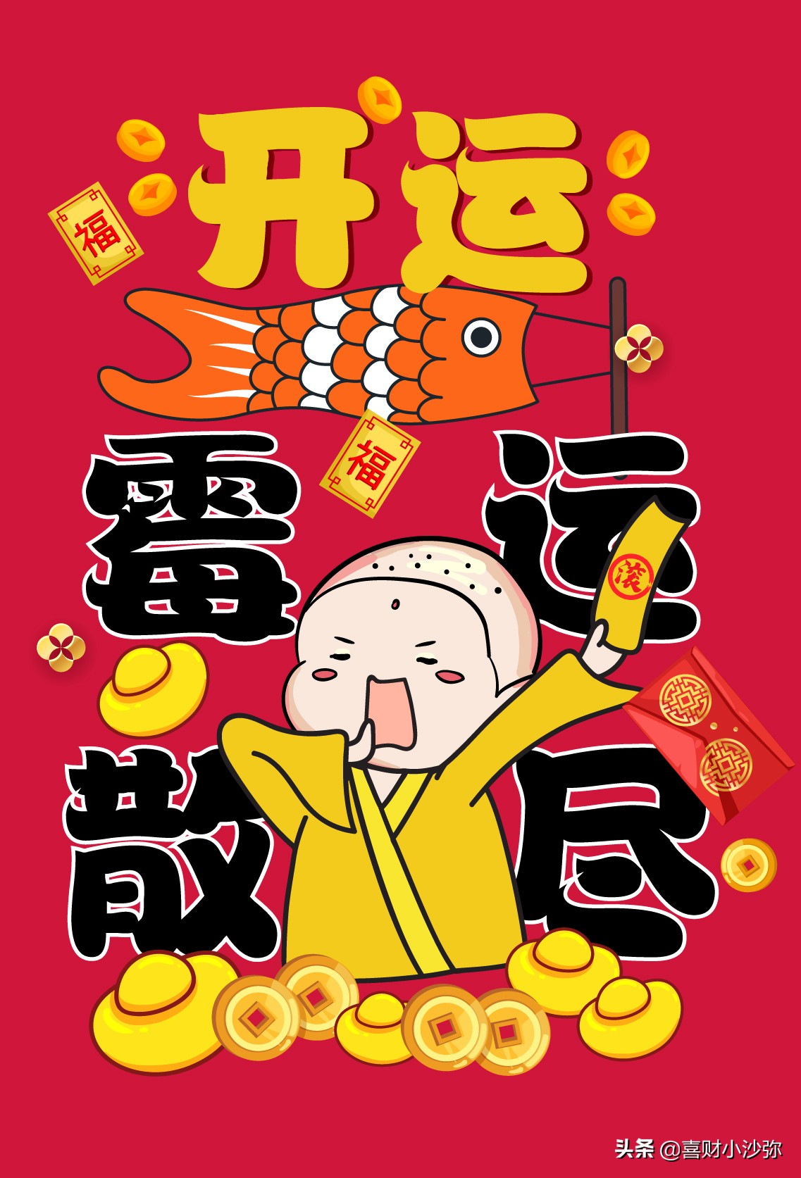 2022年開始走大運的星座 2022年運勢好到爆的星座 2022年開始走大運的星座 2022年運勢好到爆的星座