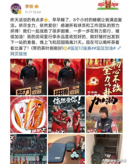 李鐵主動辭職:李鐵已向足協(xié)提出辭職 李鐵發(fā)帶貨微博本為幫朋友