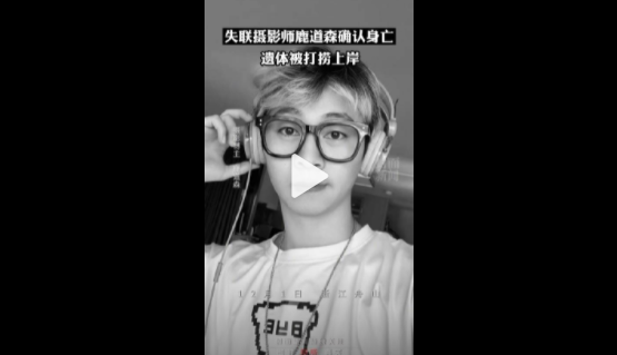 親姑姑稱對(duì)鹿道森被校園欺凌不知情 鹿道森生日當(dāng)天說(shuō)了一句謝謝媽