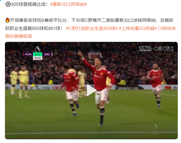 C羅梅開二度!C羅職業(yè)生涯800球