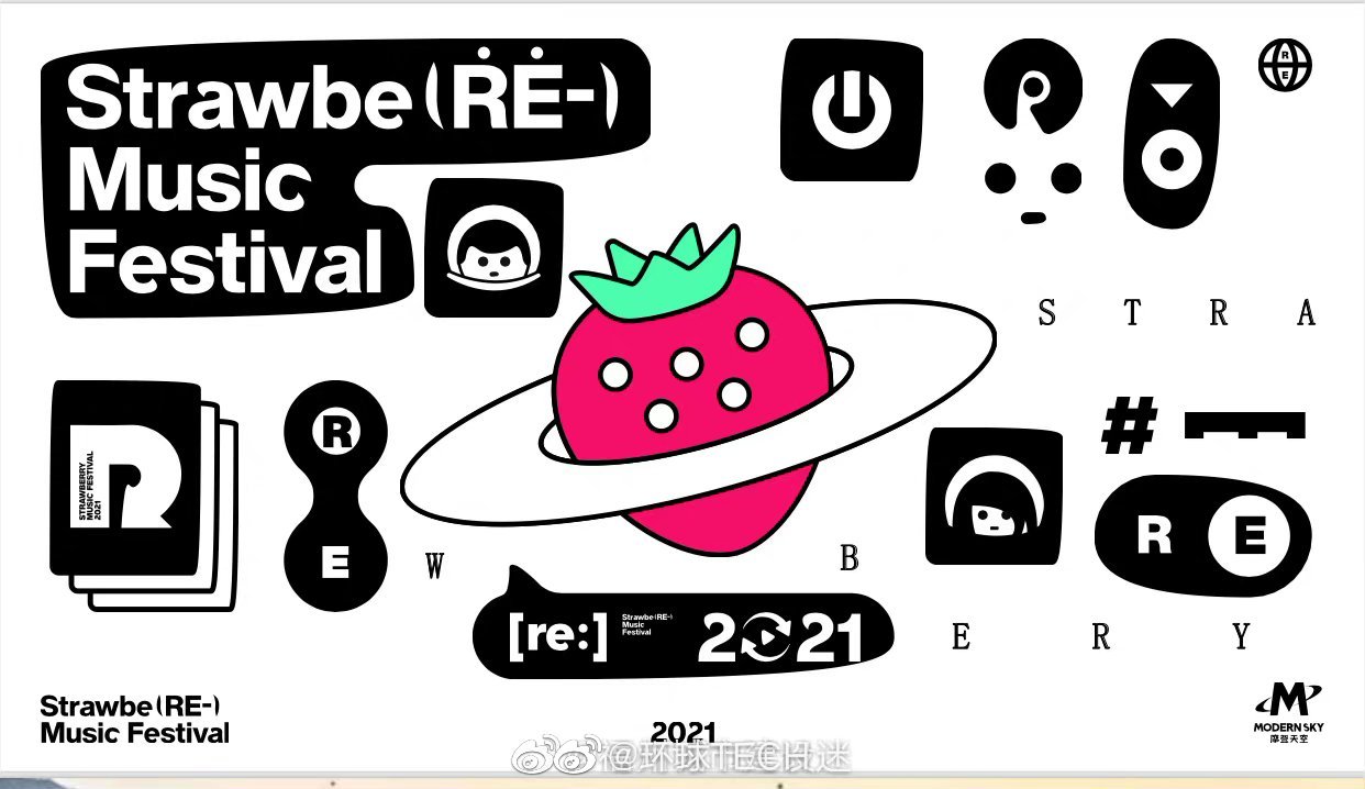 福州草莓音樂節(jié)或將重啟 福州草莓音樂節(jié)2021時間陣容