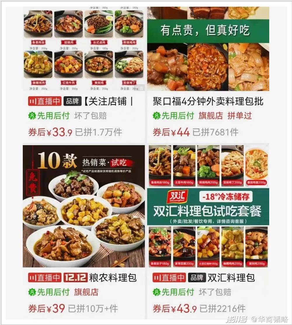 5塊錢料理包打敗1000萬中國廚師 你吃的外賣可能是5塊錢的料理包 5塊錢料理包打敗1000萬中國廚師 你吃的外賣可能是5塊錢的料理包