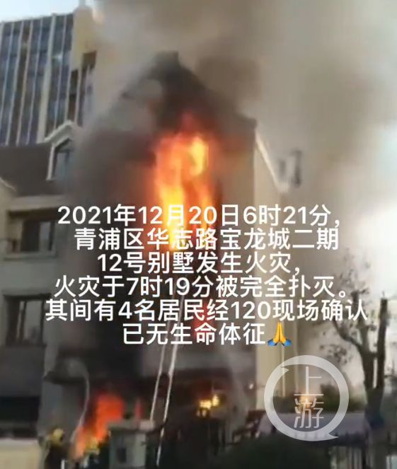 上海別墅火災(zāi):母親懷著三胎,將孩子遞出后遇難 現(xiàn)場(chǎng)畫面細(xì)節(jié)曝光